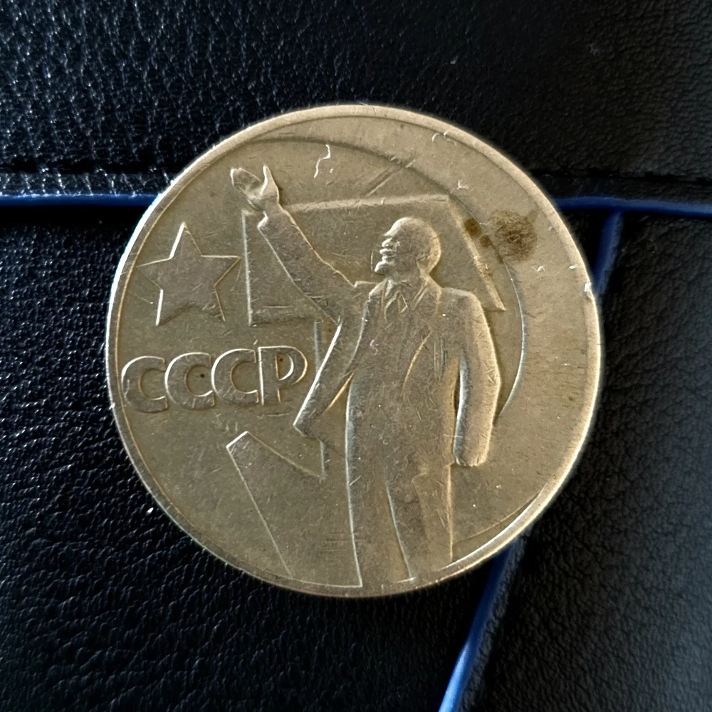 Vintage Soviet CCCP Coin - Picture 1 of 5